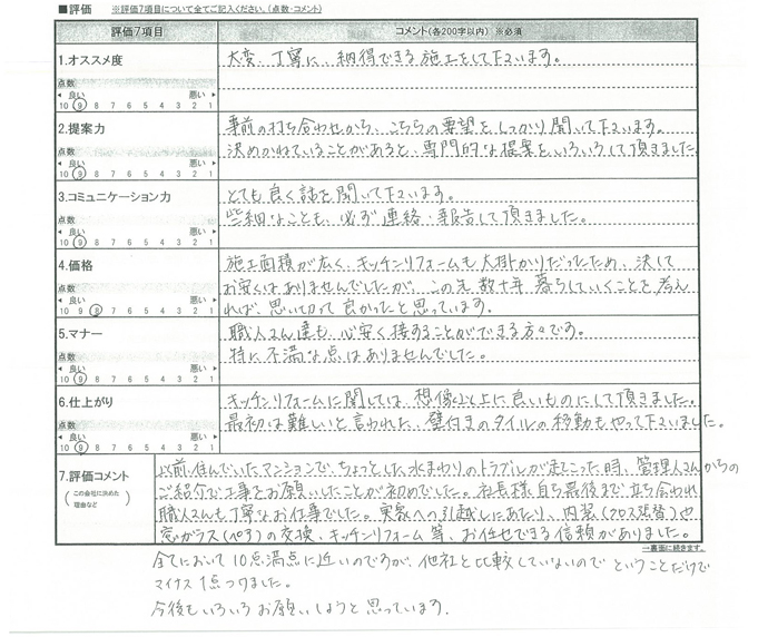 評価