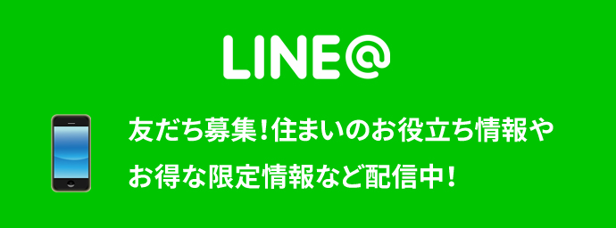 LINE@