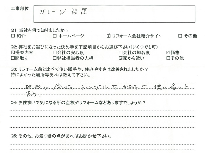 評価