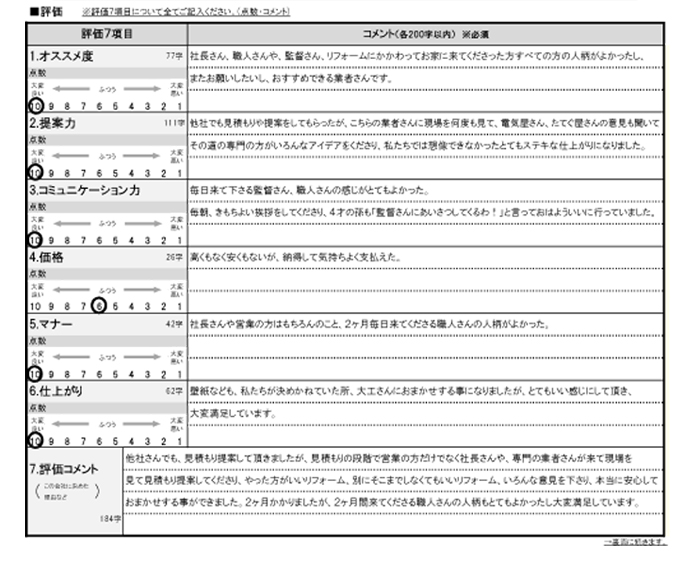 評価